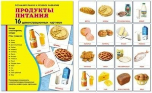 Демонстрационные карточки "Продукты питания" - fgospostavki.ru - Балашиха