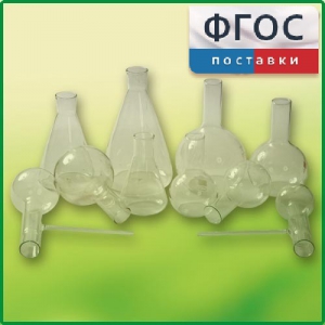 Комплект колб - fgospostavki.ru - Балашиха