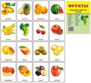 Раздаточные карточки "Фрукты" - fgospostavki.ru - Балашиха