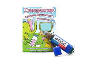 Программа для создания домашних логопедических заданий "Генератор логопедических заданий" на USB-носителе - fgospostavki.ru - Балашиха