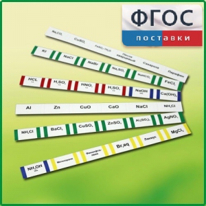 Комплект этикеток самоклеющихся демонстрационный (36 штук) - fgospostavki.ru - Балашиха