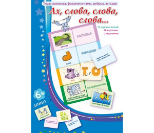 Ах, слова, слова, слова - fgospostavki.ru - Балашиха