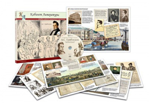 Альбом демонстрационного материала с электронным приложением «А.С. Грибоедов» - fgospostavki.ru - Балашиха