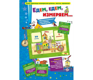 Едем, едем, измеряем - fgospostavki.ru - Балашиха