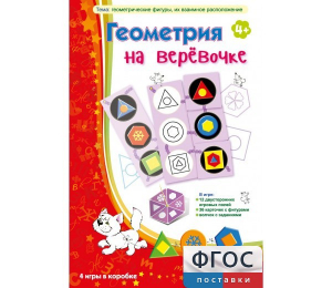 Геометрия на верёвочке - fgospostavki.ru - Балашиха