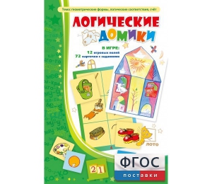 Логические домики - fgospostavki.ru - Балашиха