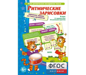 Ритмические зарисовки - fgospostavki.ru - Балашиха