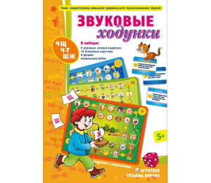 Звуковые ходунки Ж, Ш - fgospostavki.ru - Балашиха