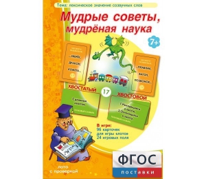 Мудрые советы, мудрёная наука - fgospostavki.ru - Балашиха