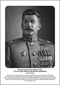 Командующие фронтами в Великую Отечественную войну 1941-1945. Портреты. (32х45 сантиметров) - fgospostavki.ru - Балашиха