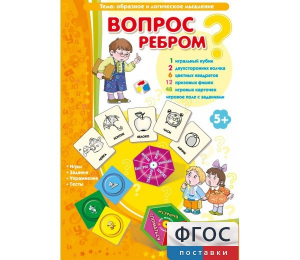 Вопрос ребром - fgospostavki.ru - Балашиха
