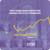 Тест интеллекта Р. Амтхауэра сетевая версия на 6 рабочих мест - fgospostavki.ru - Балашиха