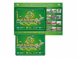 Электрифицированный стенд-тренажер "План-схема района расположения образовательного учреждения" - fgospostavki.ru - Балашиха