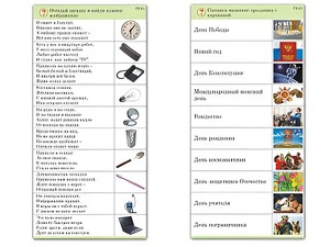 Комплект карточек (10) "Обучающий калейдоскоп. Общество" - fgospostavki.ru - Балашиха