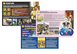 Комплект таблиц по истории "Новая история. Часть 2" раздаточные (цветные, ламинированные, А4, 10 штук) - fgospostavki.ru - Балашиха