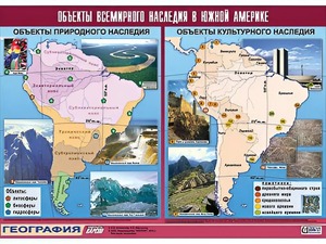 Таблица демонстрационная "Объекты всемирного наследия в Южной Америке" (винил 100*140) - fgospostavki.ru - Балашиха