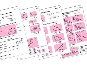 Таблицы по геометрии 7 класс (18 штук, формат А1) - fgospostavki.ru - Балашиха