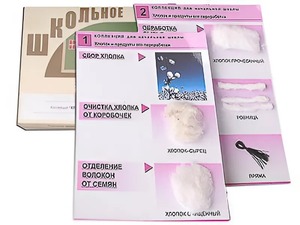 Коллекция "Хлопок" (начальная школа) - fgospostavki.ru - Балашиха