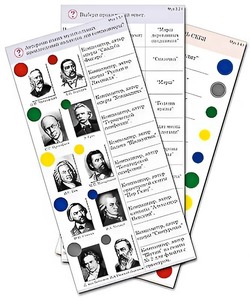 Комплект карточек (10) "Обучающий калейдоскоп. Музыкальные произведения" - fgospostavki.ru - Балашиха