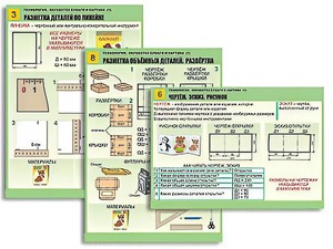 Комплект таблиц "Технология. Обработка бумаги и картона-1" (8 таблиц, А1, ламинированные, с раздаточным материалом) - fgospostavki.ru - Балашиха