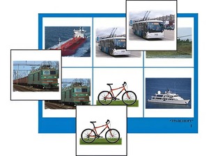 Логопедическое лото "Транспорт" (4 планшета, 24 карточки, цветное, ламинированное) - fgospostavki.ru - Балашиха