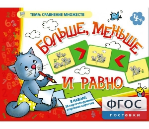 Больше, меньше и равно - fgospostavki.ru - Балашиха