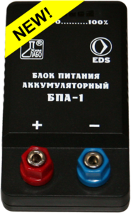 Блок питания аккумуляторный БПА-1 - fgospostavki.ru - Балашиха