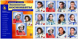 Демонстрационные картинки "Знаменитые космонавты" - fgospostavki.ru - Балашиха