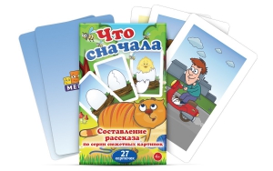 Комплект карточек "Что сначала" - fgospostavki.ru - Балашиха