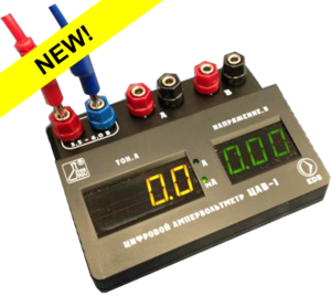Цифровой ампервольтметр ЦАВ-1 - fgospostavki.ru - Балашиха