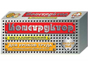 Конструктор металлический для уроков труда № 6 (80 элементов) - fgospostavki.ru - Балашиха