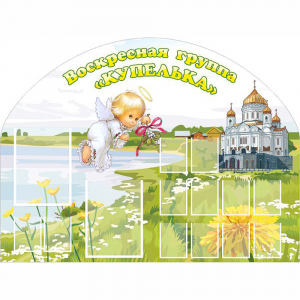 Стенд "Группа Купелька" - fgospostavki.ru - Балашиха