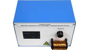 Учебная установка «Изучение магнитного поля соленоида с помощью датчика Холла» - fgospostavki.ru - Балашиха