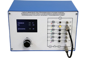 Учебный лабораторный стенд «Полупроводниковые оптические генераторы. Определение постоянной Планка на основе измерения напряжения включения полупроводниковых излучающих светодиодов и полупроводникового лазера» - fgospostavki.ru - Балашиха