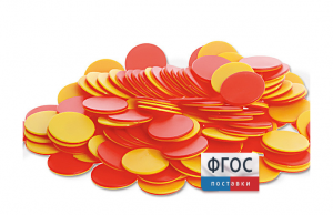 Фишки счетные 2х цветные. Красный/Желтый, 25 мм., 200 шт. - fgospostavki.ru - Балашиха