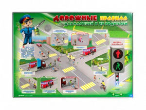 Электрифицированный стенд "Дорожные правила для малышей и их родителей" - fgospostavki.ru - Балашиха