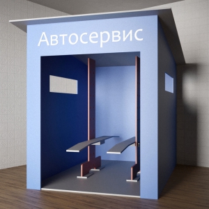 Игровой домик «Автосервис» - fgospostavki.ru - Балашиха
