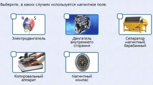 Интерактивные курсы. Физика 11 класс. Базовый. - fgospostavki.ru - Балашиха