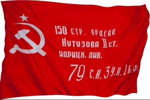 Флаг Победы - fgospostavki.ru - Балашиха
