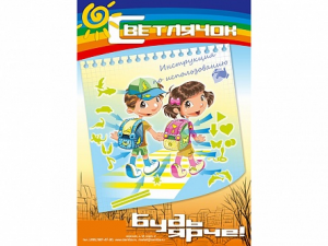 Комплект световозвращающих наклеек "Светлячок" - fgospostavki.ru - Балашиха