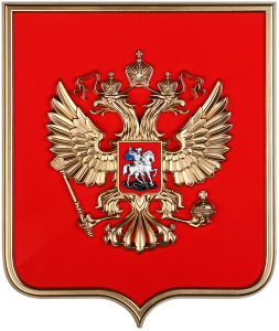 Герб России на щите из пластика (42х50см) - fgospostavki.ru - Балашиха