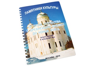 Пособие для слабовидящих - Памятники культуры - fgospostavki.ru - Балашиха
