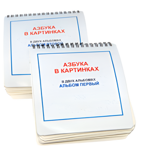 Пособие для незрячих - Азбука в картинках - fgospostavki.ru - Балашиха