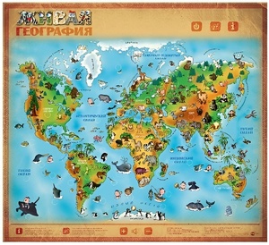 Озвученный плакат "Живая География" - fgospostavki.ru - Балашиха