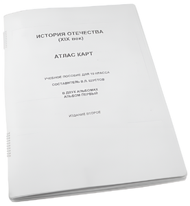 Пособие для слабовидящих - История отечества - fgospostavki.ru - Балашиха