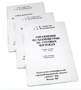 Пособие для слабовидящих - Упражнения по планиметрии на готовых чертежах 7 класса - fgospostavki.ru - Балашиха