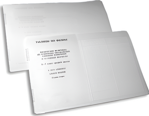 Пособие для слабовидящих детей - Таблицы по физике - fgospostavki.ru - Балашиха