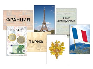 Модель-аппликация "Страны мира. Знакомство" (ламинированная) - fgospostavki.ru - Балашиха