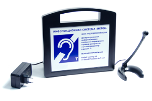 Портативная информационная индукционная система "Исток А2" с радиомикрофоном на стойке - fgospostavki.ru - Балашиха