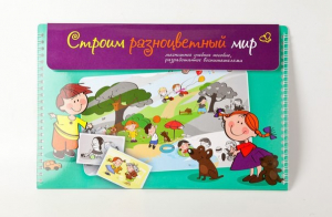 Магнитное развивающее пособие по этике "Строим разноцветный мир" - fgospostavki.ru - Балашиха